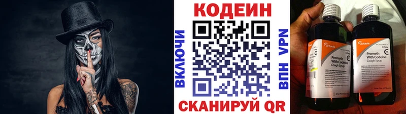 Кодеин Purple Drank  купить наркотики цена  Чаплыгин 