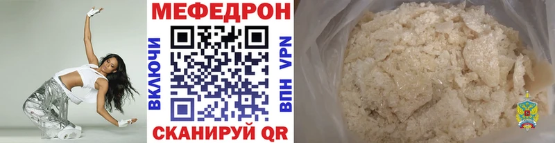 Мефедрон мука  Чаплыгин 
