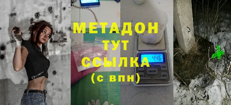 Метадон кристалл  где купить   Чаплыгин 