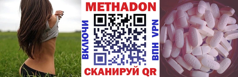 Метадон кристалл  Чаплыгин 